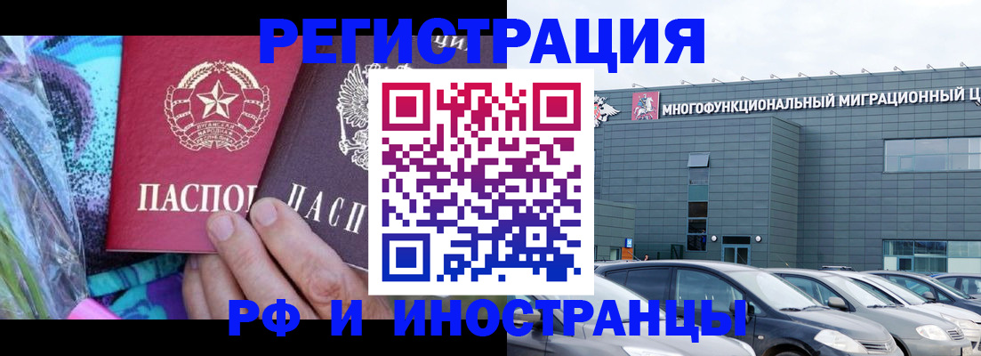 временная регистрация для школы в Ленске