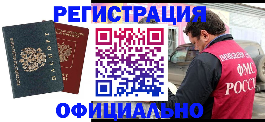 временная регистрация поиск в Ленске