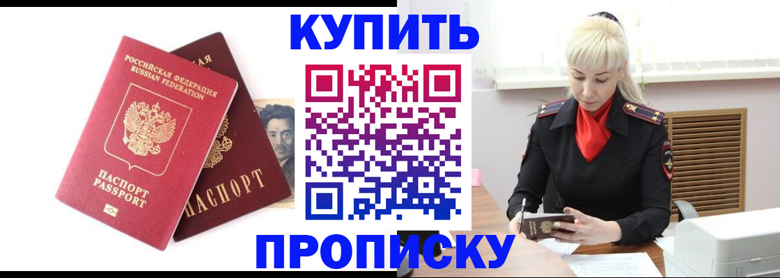 временная регистрация законно в Ленске