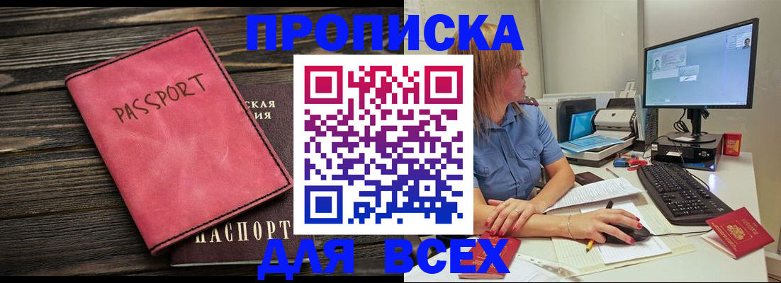 регистрация в Ленске