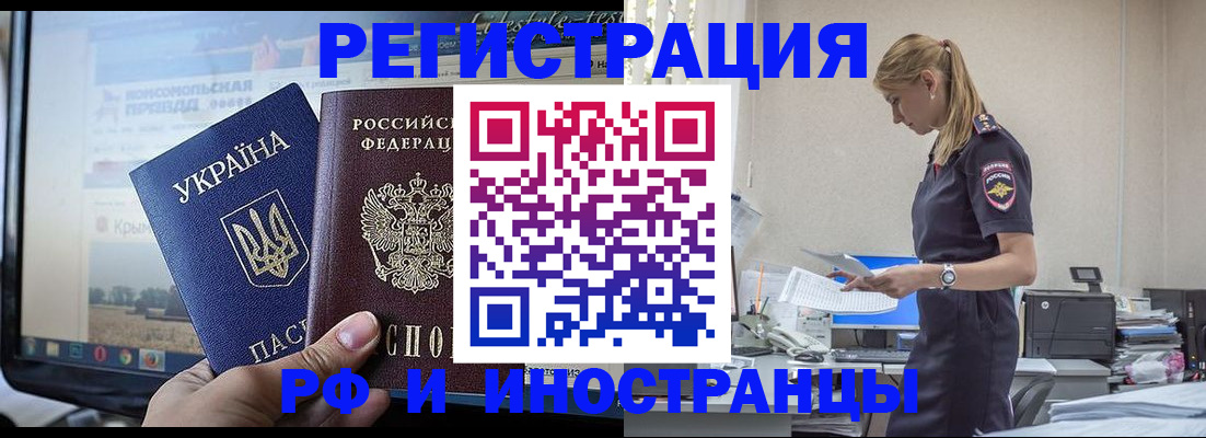 временная регистрация адрес в Ленске