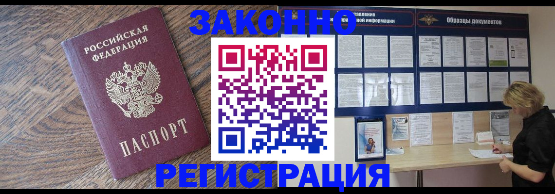 временная регистрация поиск в Ленске